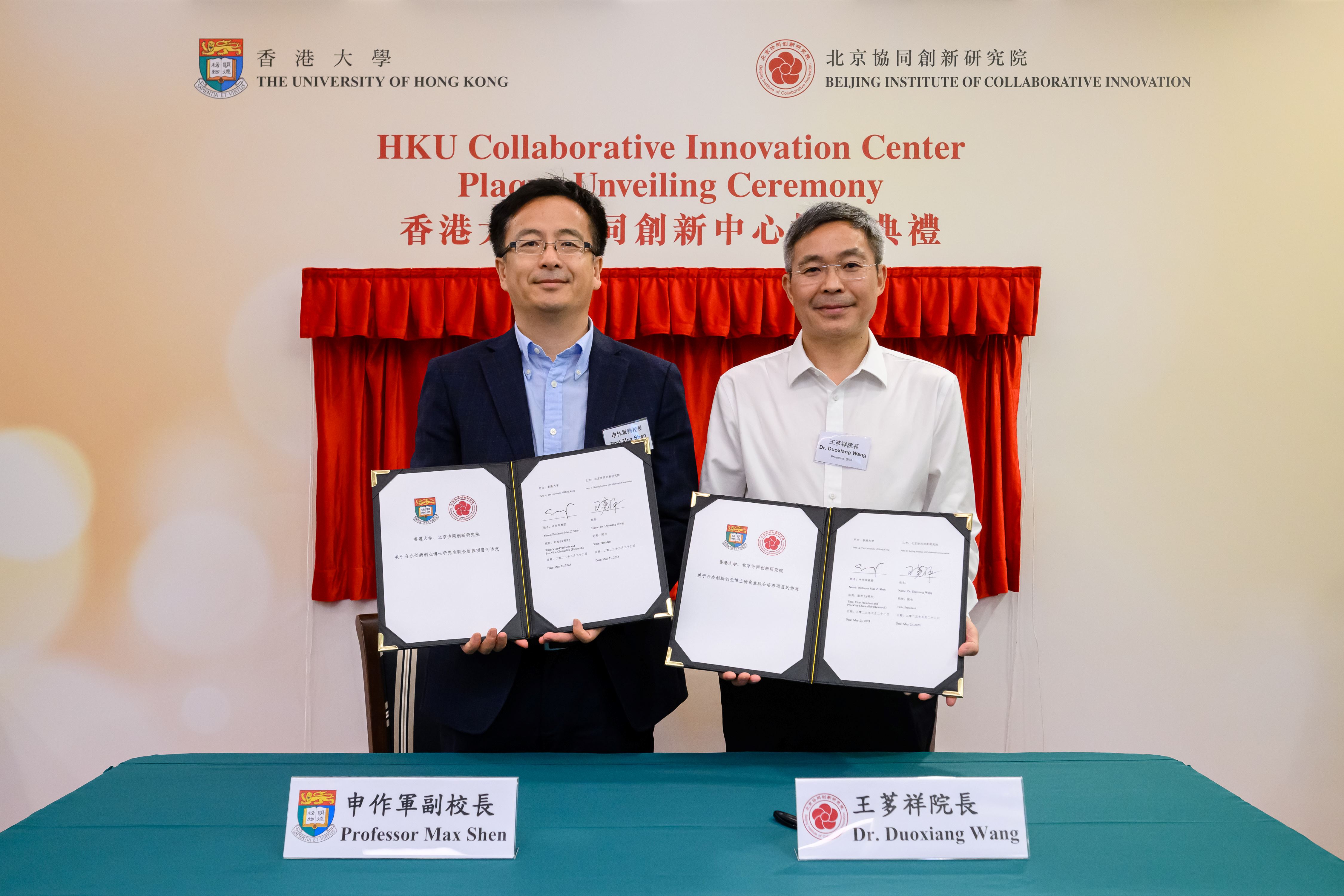 Professor Max Shen, Vice-President and Pro-Vice-Chancellor (Research) (left) and Dr Duoxiang Wang, President of BICI (right), signing the agreements on a joint training programme for PhD students between HKU and BICI.
