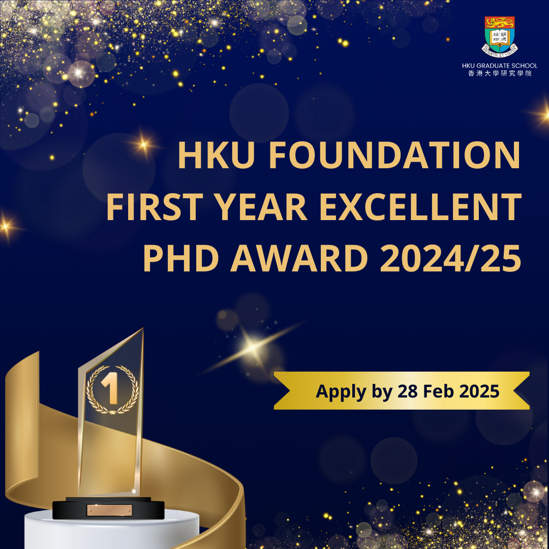 HKU Foundation First Year Excellent PhD Award 2024/25