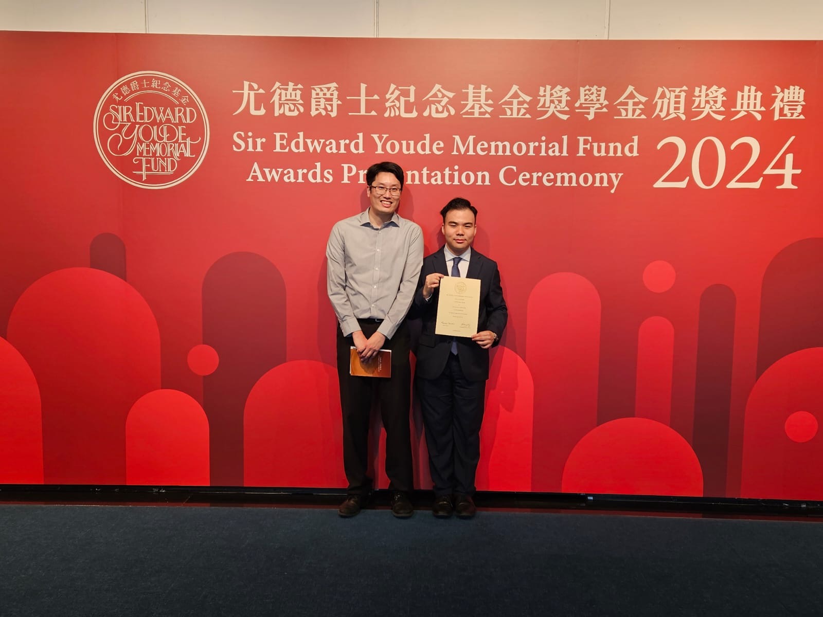 Sir Edward Youde Memorial Fund Awards Presentation Ceremony