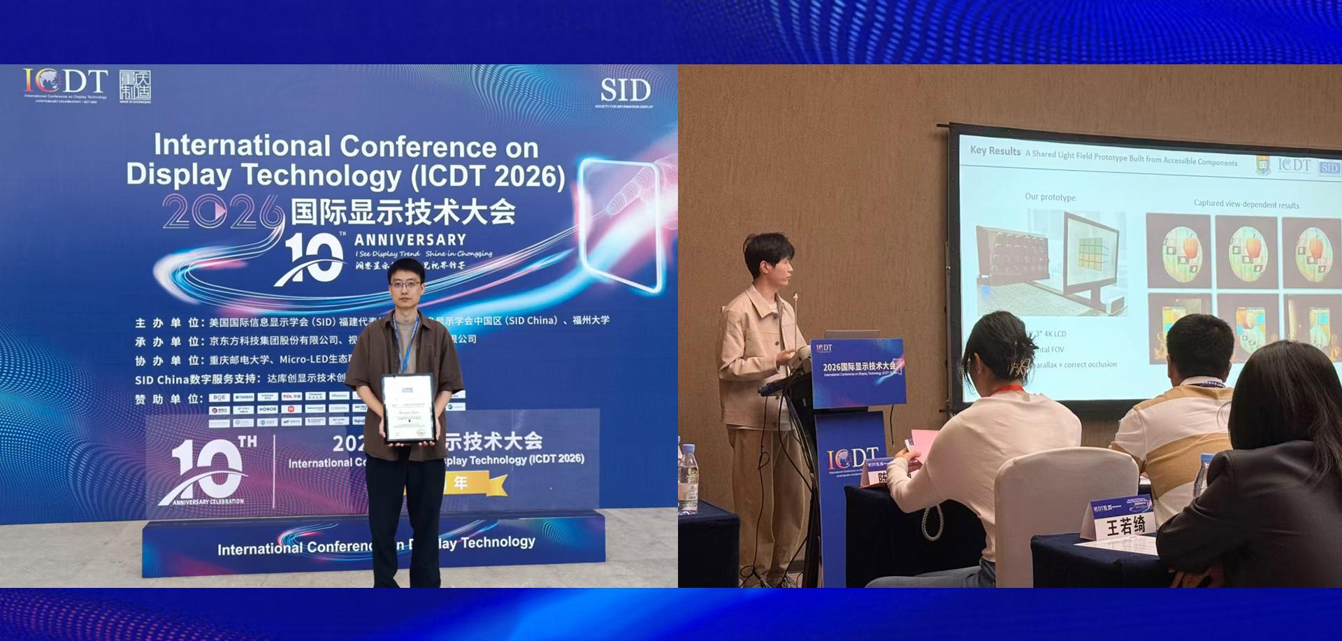 SID ICDT 2026