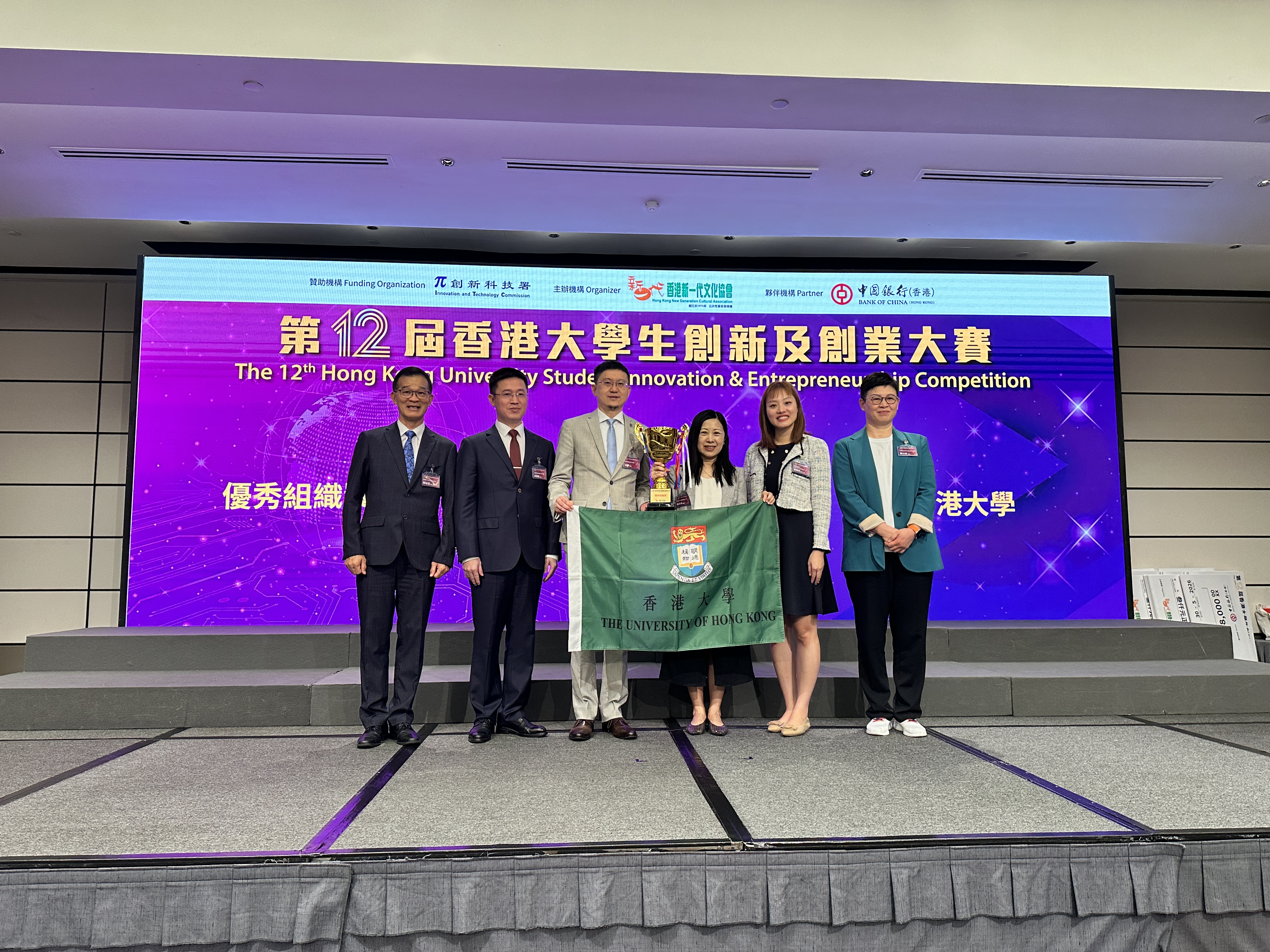 HKU receives the Outstanding Organisation Award among all participating institutions 