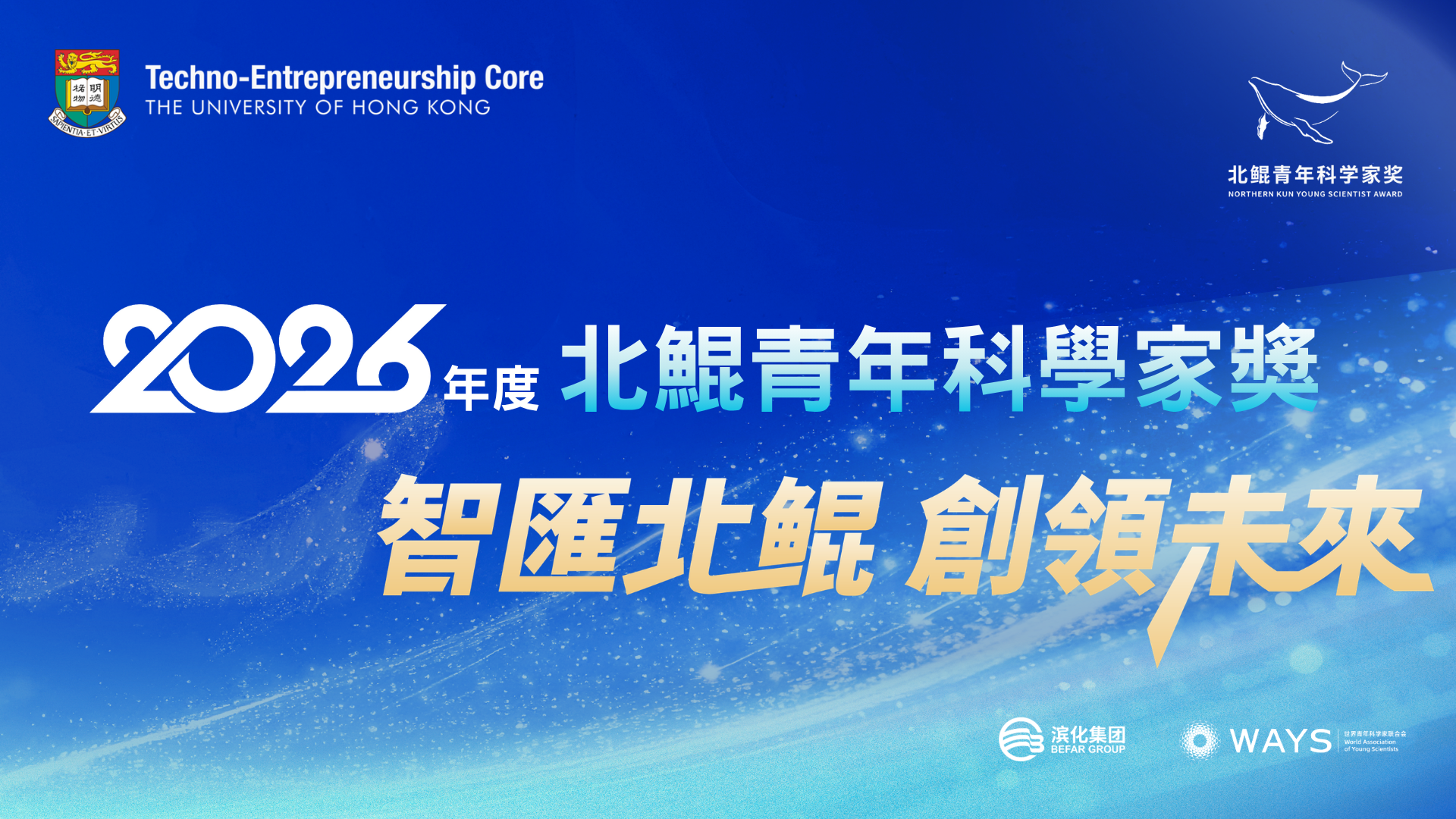 Northern Kun Young Scientist Award
