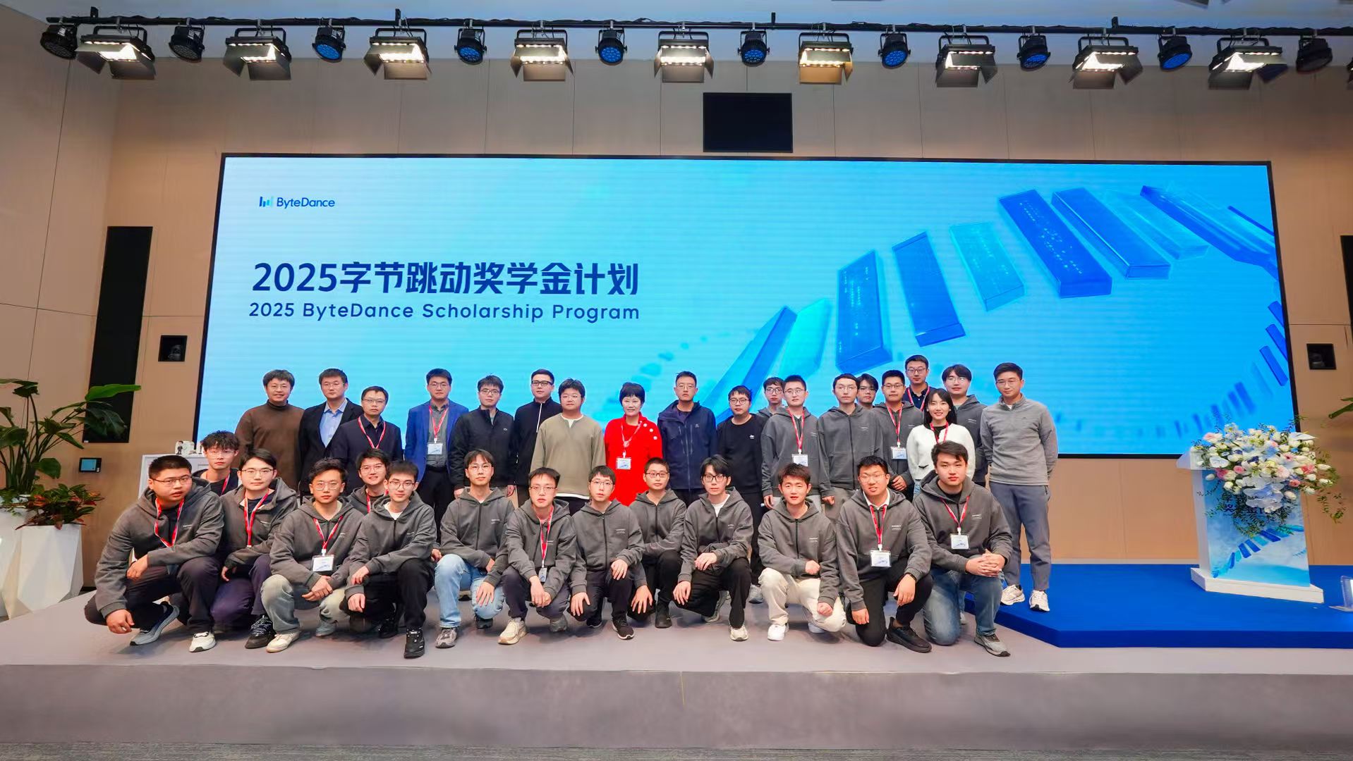 SCDS PhD students attending the 2025 ByteDance Scholarship Award Ceremony.