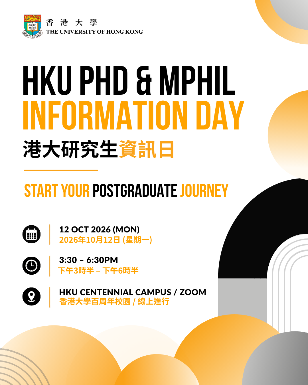 hku rpg info day