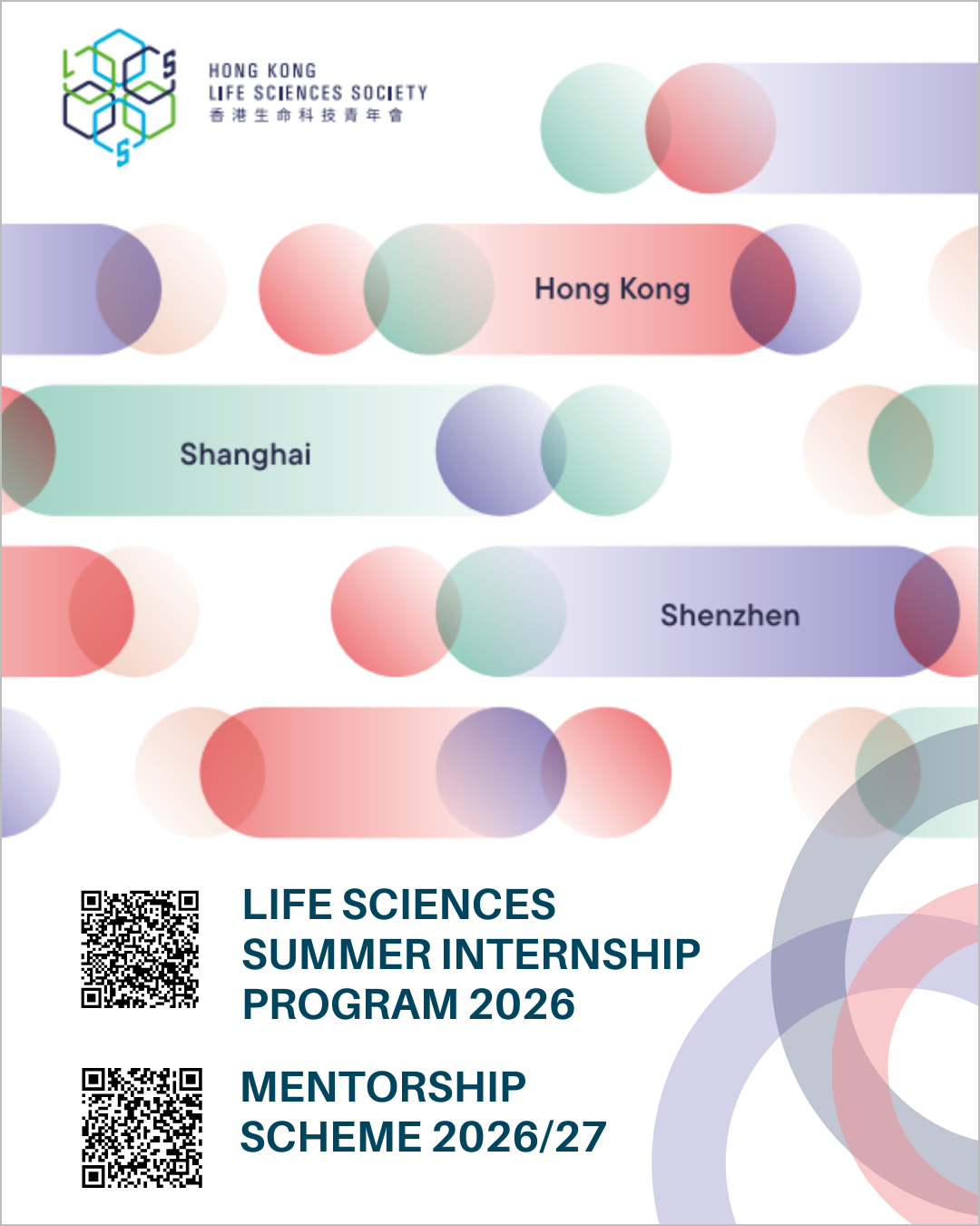 HKLSS internship program